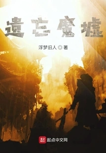 Forgotten Demon Ruins