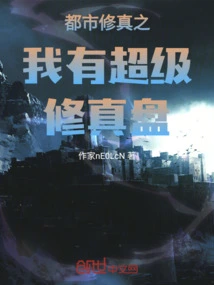 Urban Cultivation: I Have a Super Cultivation Plate