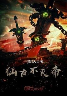 Immortal Ancient Immortal Emperor