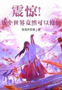 Shock! This World Can Actually Cultivate Immortality