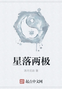 Stars Set at the Poles