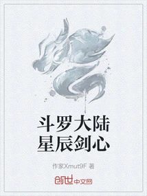 Douluo Continent Star Sword Heart