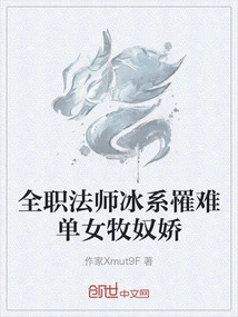 Full-time Mage Ice Type Died Single Female Mu Nujiao