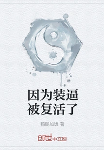 Resurrected Because of Pretense