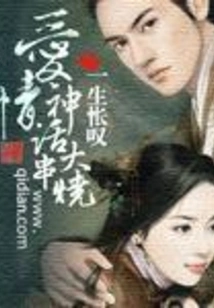 A Medley of Love Myths