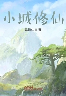 Cultivation in a Small Town