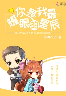 You Are My Most Dazzling Star