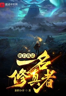 If I Were a Cultivator