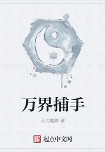 Catcher of All Worlds