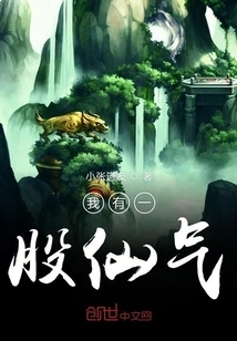 I Have a Fairy Spirit