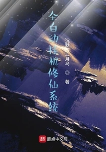 Fully Automatic On-hook Cultivation System