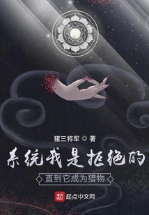 I Reject the System Until it Becomes Prey