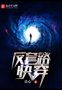 Anti-routine Quick Wear