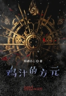 Fang Yuan of Chicken Sauce