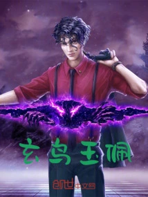 Black Bird Jade Pendant