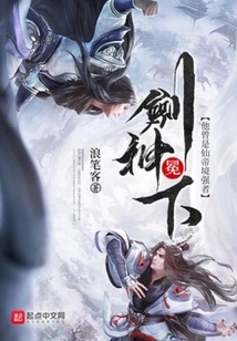 Under the Crown of the Sword God