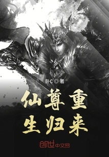 Immortal Lord Returns Alive