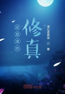 Whose Cultivation is This?