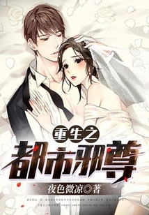 Rebirth of the Urban Evil Lord