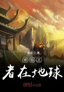 The King of Immortality is on Earth