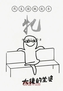 I Jumped up Immediately