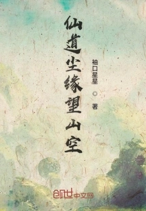 Looking into the Mountains and Sky on the Edge of Immortality