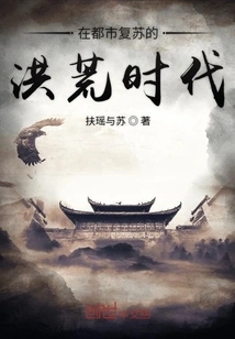 In the Prehistoric Era of Urban Recovery