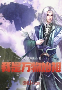 I Am the Ancestor of All Things