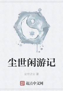 Travels in the World