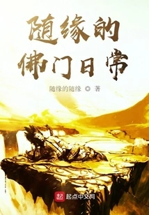 Casual Buddhist Daily Life