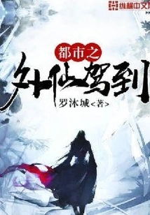 A Fairy Arrives Outside the City