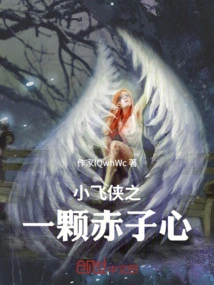 Peter Pan: an Innocent Heart