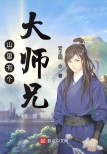 There is a Big Brother in the Mountains