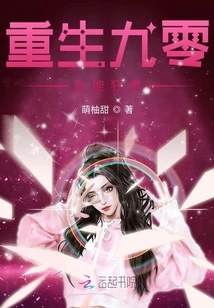 Rebirth of Ninety Almighty Crazy Wife