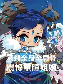 Signing in with the Supreme Bones All over the Body Shocked Sister Chongtong