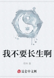 I Don't Want Immortality