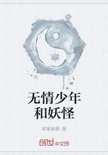 Heartless Boy and Monster