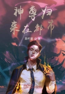 The God Returns in the City