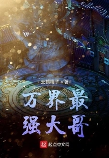 The Most Powerful Brother in the World