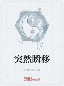 Sudden Teleportation