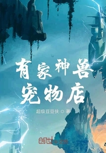 There is a Mythical Animal Pet Shop