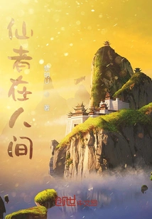 Immortal in the World