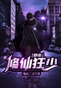 Urban Cultivator Crazy Young Man