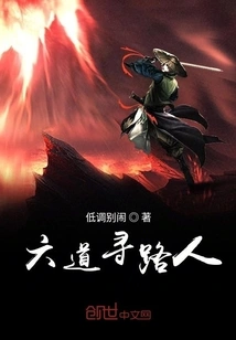 Pathfinder of Six Paths