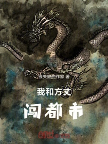 The Abbot and I Traveled to the City