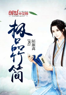 The Best Bamboo Slips