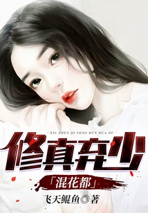 Cultivation Abandons Young Master and Lives in Huadu