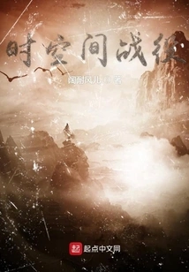 Space and Time Battle