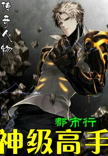 God-level Expert's City Trip