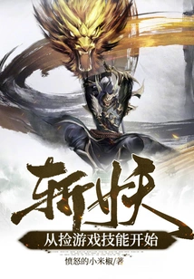 Killing Demons Starts with Picking up Game Skills